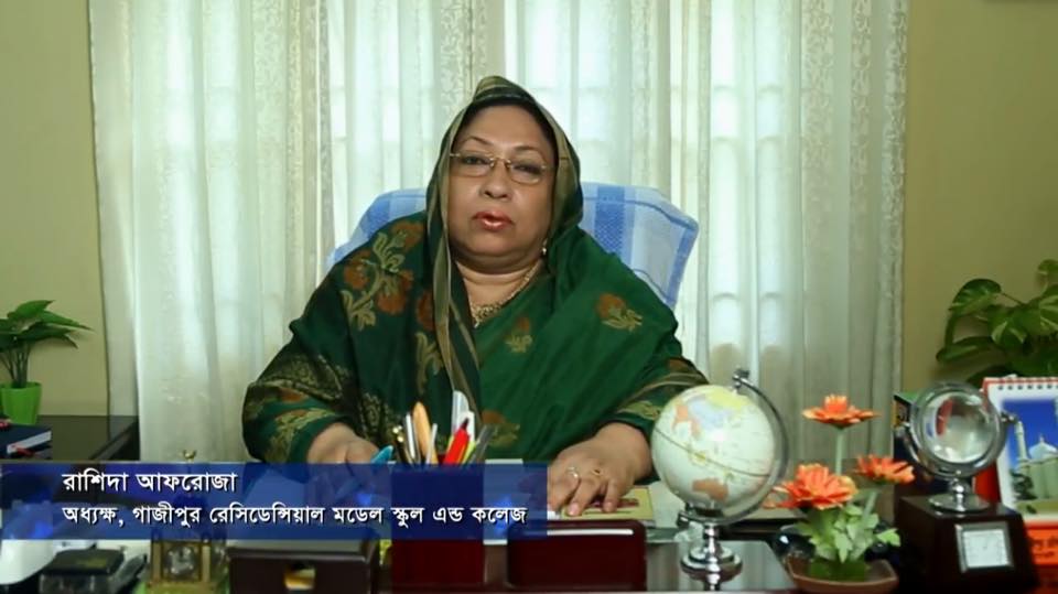 রাশিদা আফরোজা 
