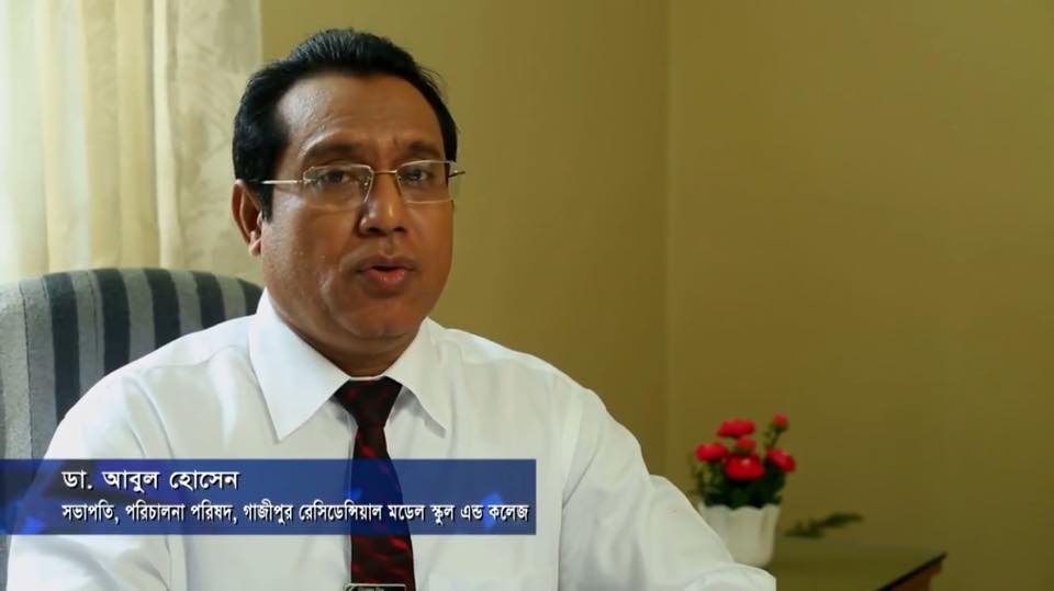 ডাঃ আবুল হোসেন
